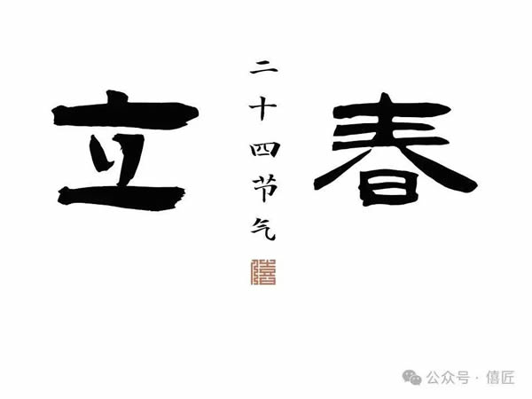 微信图片_20250322113836-1.jpg 微信图片_20250322113836-1.jpg