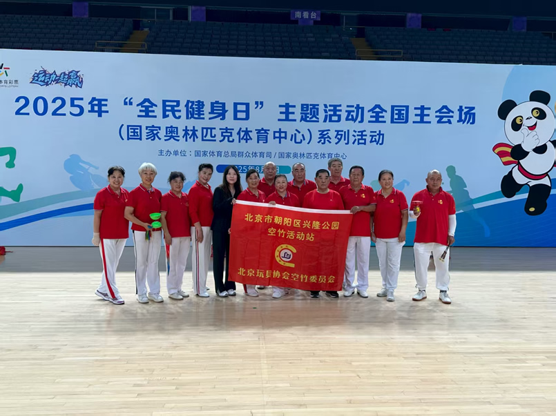 兴隆公园空竹活动站合影-1.jpg 兴隆公园空竹活动站合影-1.jpg