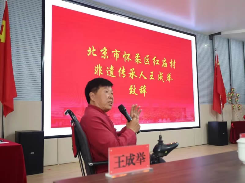 王成举发言-1.jpg