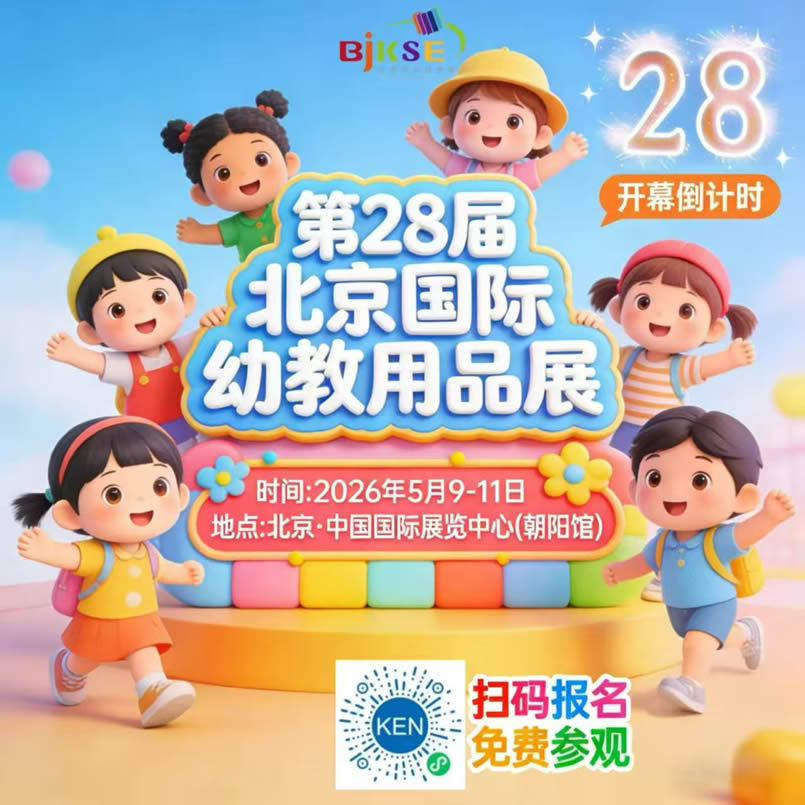第28届主题-1.jpg
