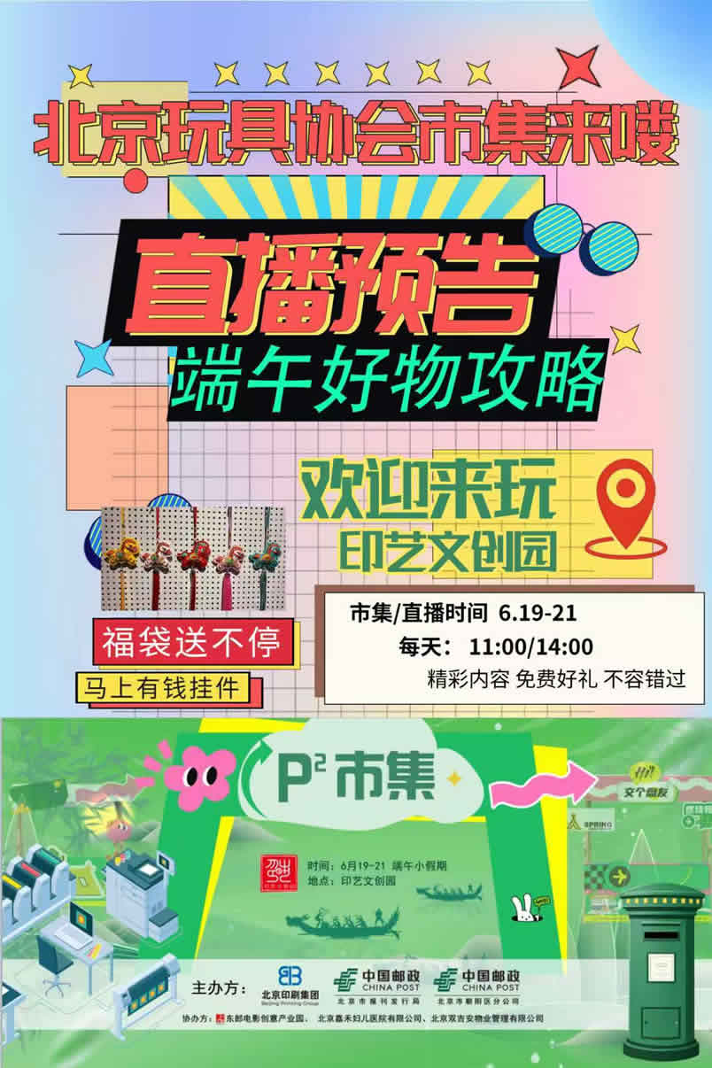 直播预告-1.jpg