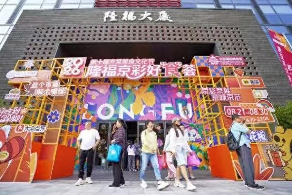 门面.jpg